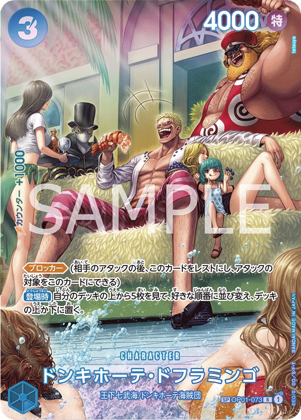 Carte OP01-073 du One Piece Card Game (version parallèle)