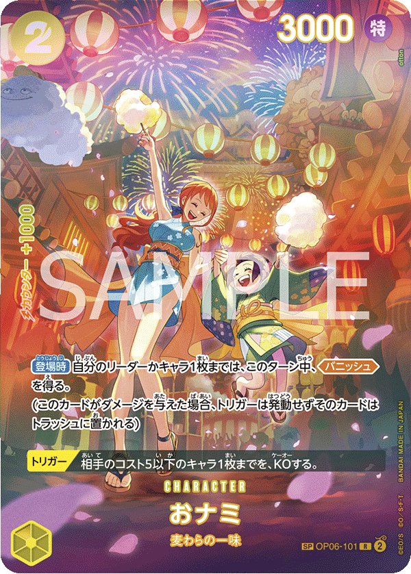 Carte OP06-101 du One Piece Card Game (version parallèle)