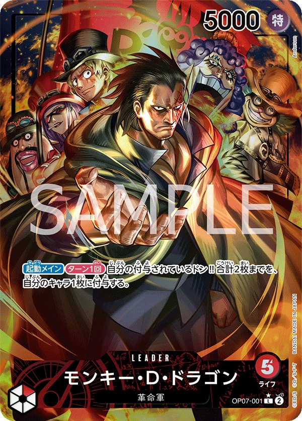 Carte OP07-001 du One Piece Card Game (version parallèle)