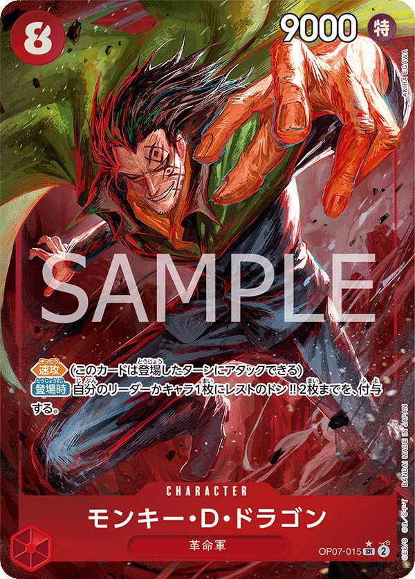 Carte OP07-015 du One Piece Card Game (version parallèle)