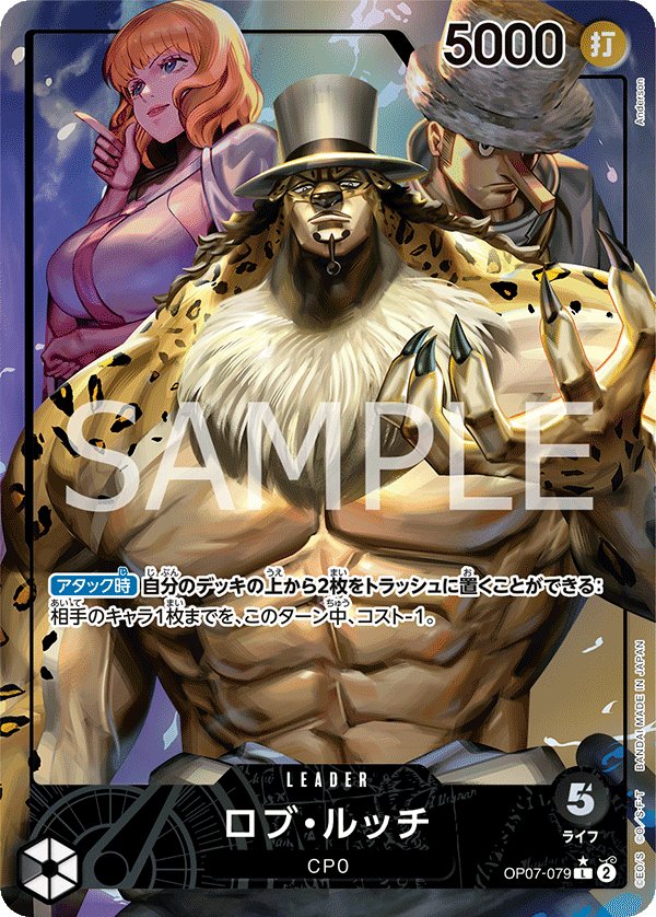 Carte OP07-079 du One Piece Card Game (version parallèle)