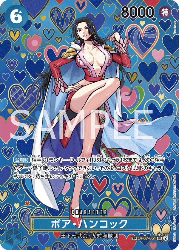 Carte OP07-051 du One Piece Card Game (version parallèle)