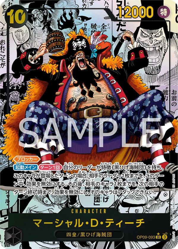 Carte OP09-093 du One Piece Card Game (version parallèle)