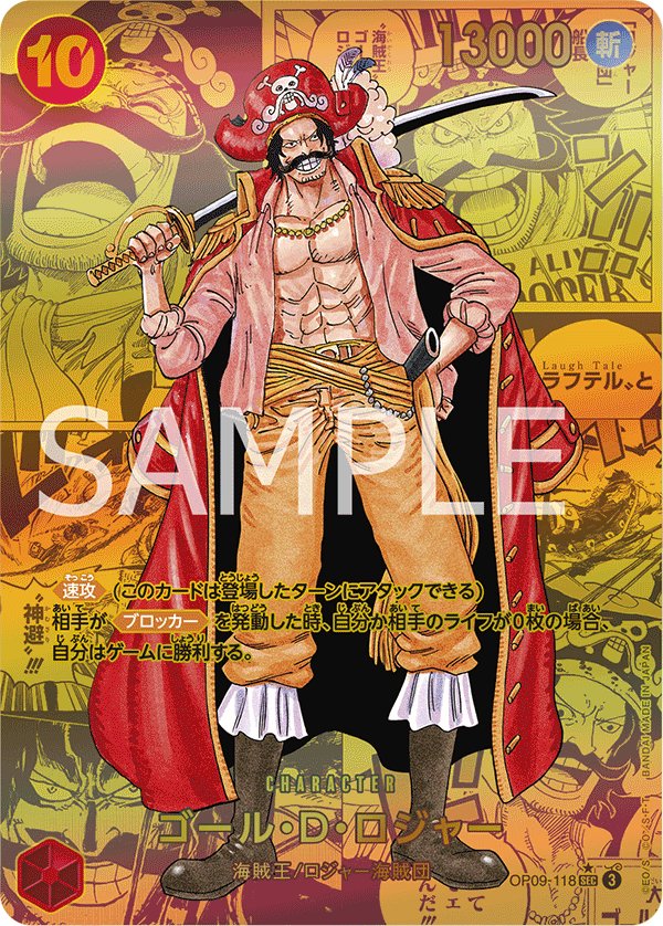Carte OP09-118 du One Piece Card Game (version parallèle)
