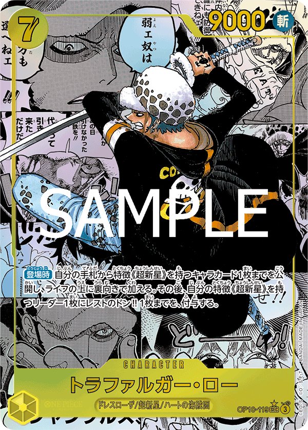 Carte OP10-119 du One Piece Card Game (version parallèle)