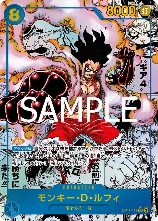Carte OP11-118 du One Piece Card Game (version parallèle)