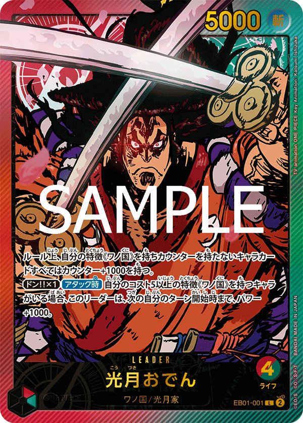 Carte EB01-001 du One Piece Card Game (version parallèle)