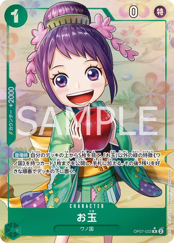 Carte OP07-022 du One Piece Card Game (version parallèle)