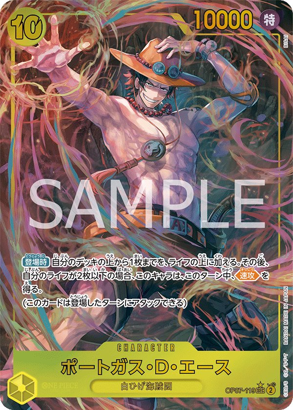 Carte OP07-119 du One Piece Card Game (version parallèle)