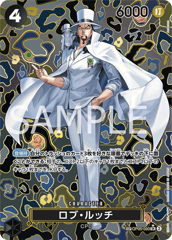 Carte OP05-093 du One Piece Card Game (version parallèle)