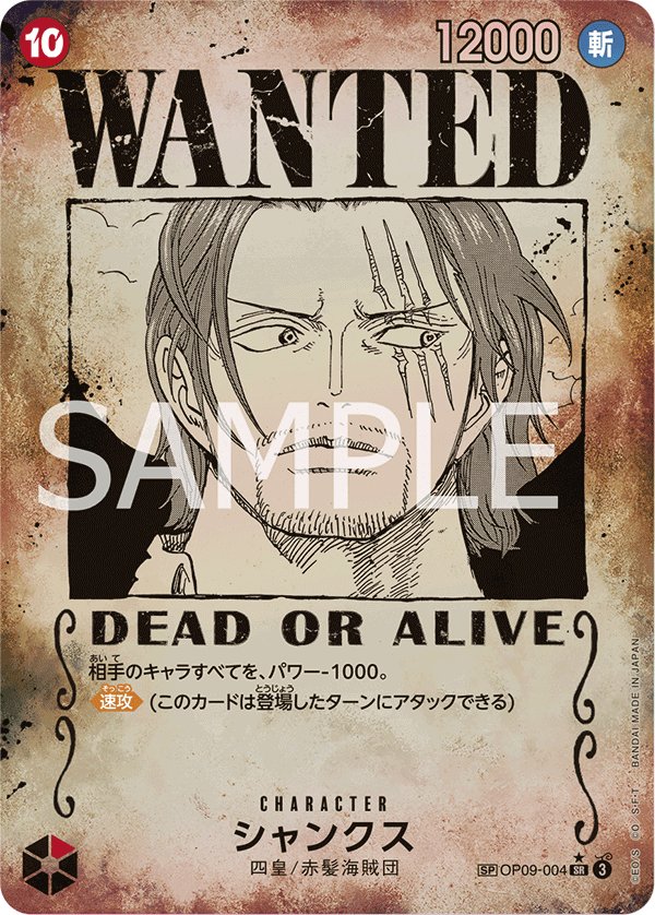 Carte OP09-004 du One Piece Card Game (version parallèle)