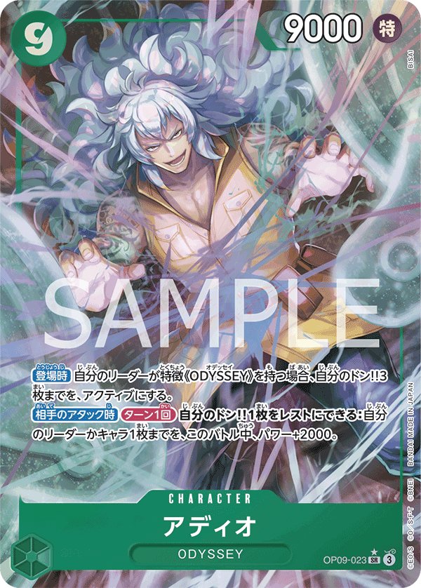 Carte OP09-023 du One Piece Card Game (version parallèle)