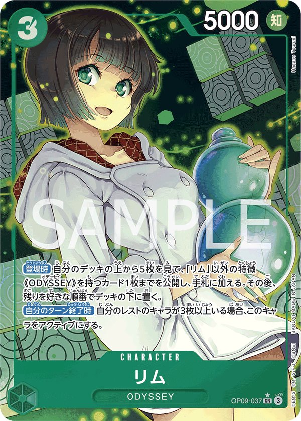 Carte OP09-037 du One Piece Card Game (version parallèle)