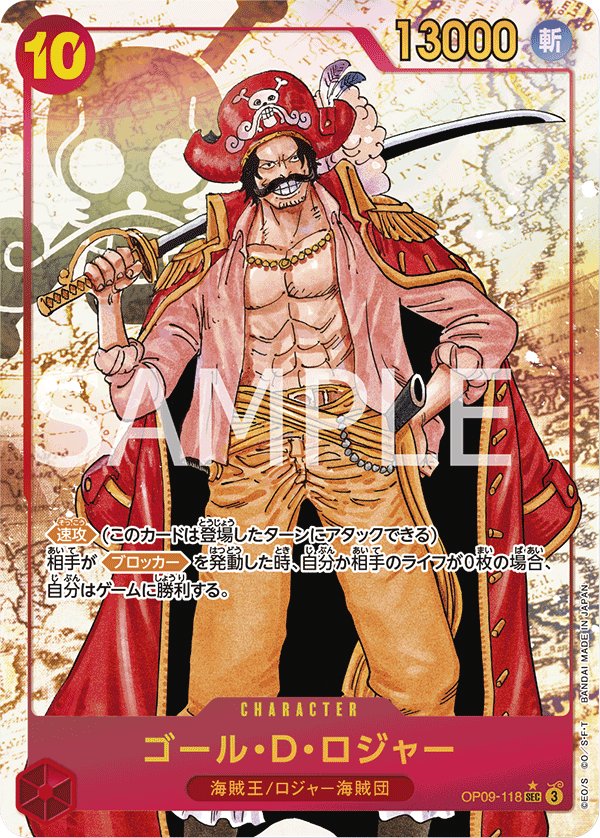 Carte OP09-118 du One Piece Card Game (version parallèle)