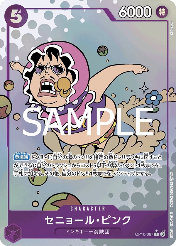 Carte OP10-067 du One Piece Card Game (version parallèle)