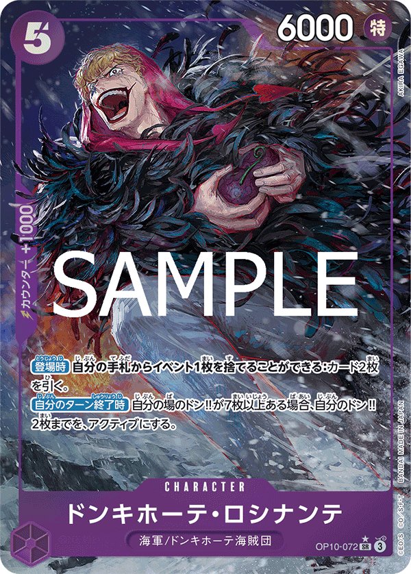 Carte OP10-072 du One Piece Card Game (version parallèle)