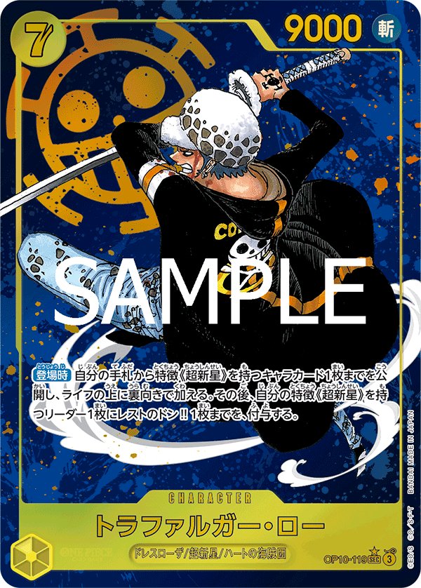 Carte OP10-119 du One Piece Card Game (version parallèle)