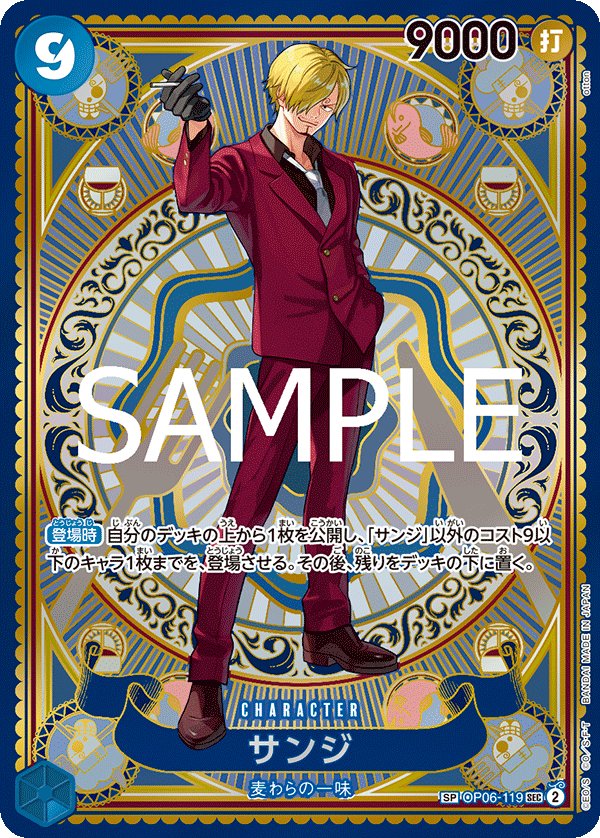 Carte OP06-119 du One Piece Card Game (version parallèle)
