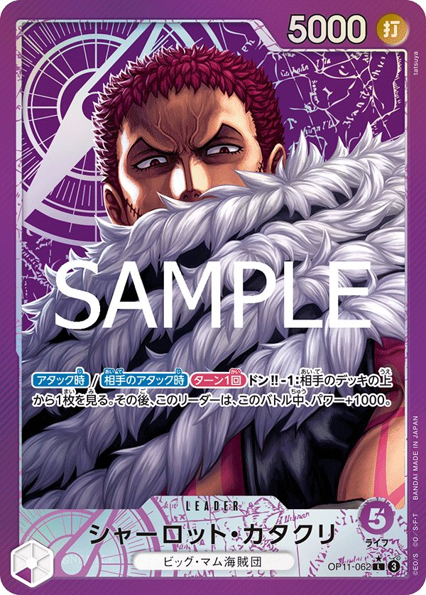 Carte OP11-062 du One Piece Card Game (version parallèle)