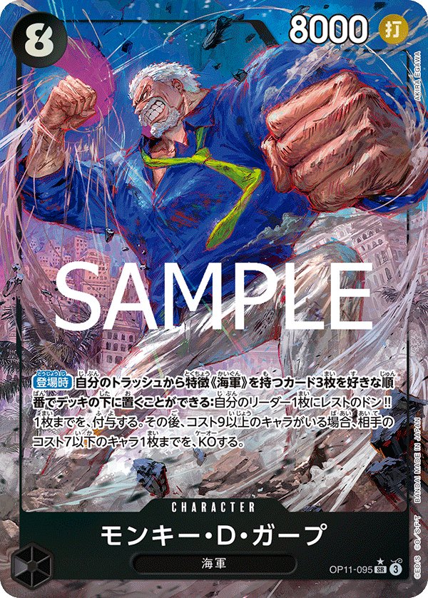 Carte OP11-095 du One Piece Card Game (version parallèle)