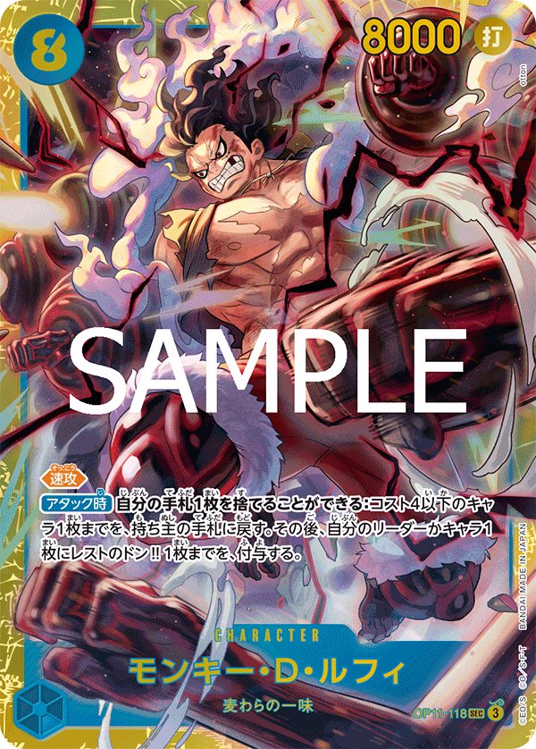 Carte OP11-118 du One Piece Card Game