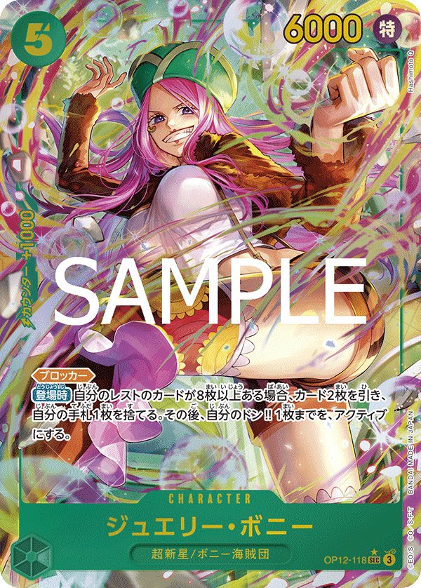 Carte OP12-118 du One Piece Card Game (version parallèle)