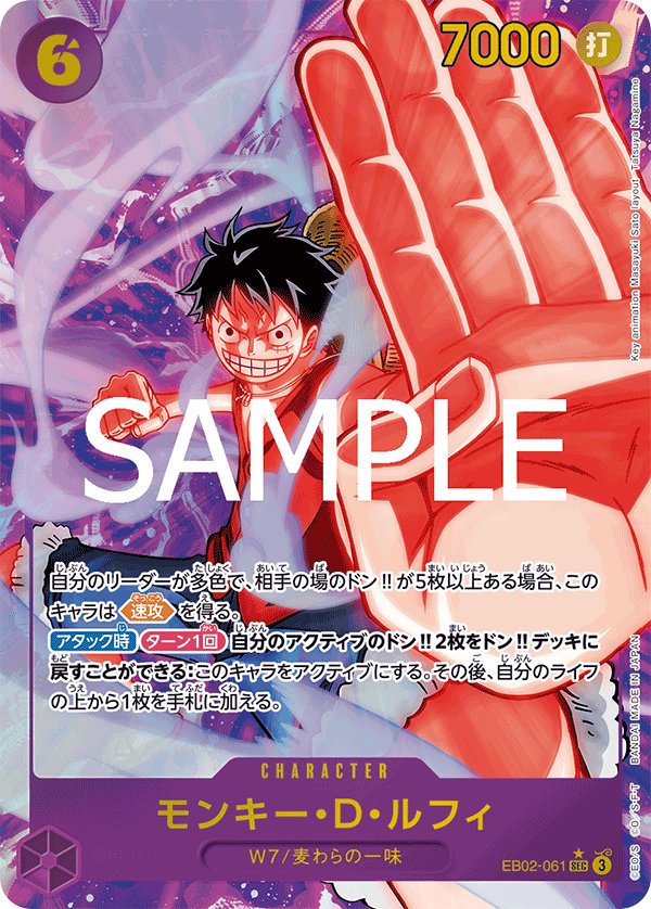 Monkey.D.Luffy (Alt. Art)