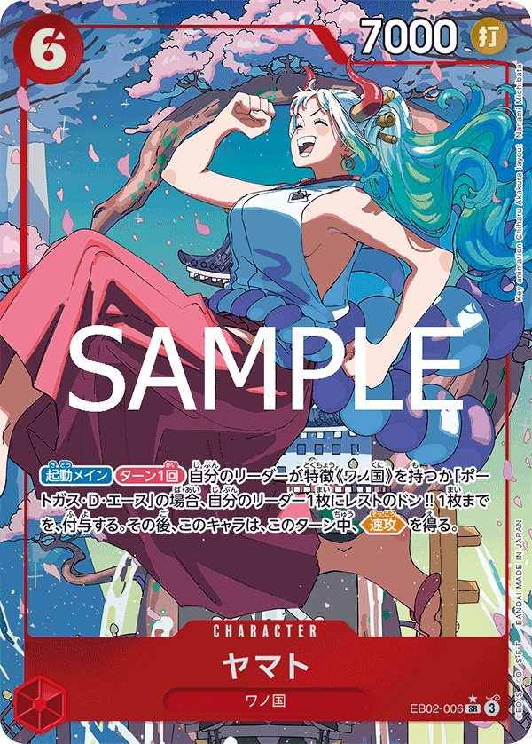 Carte EB02-006 du One Piece Card Game (version parallèle)