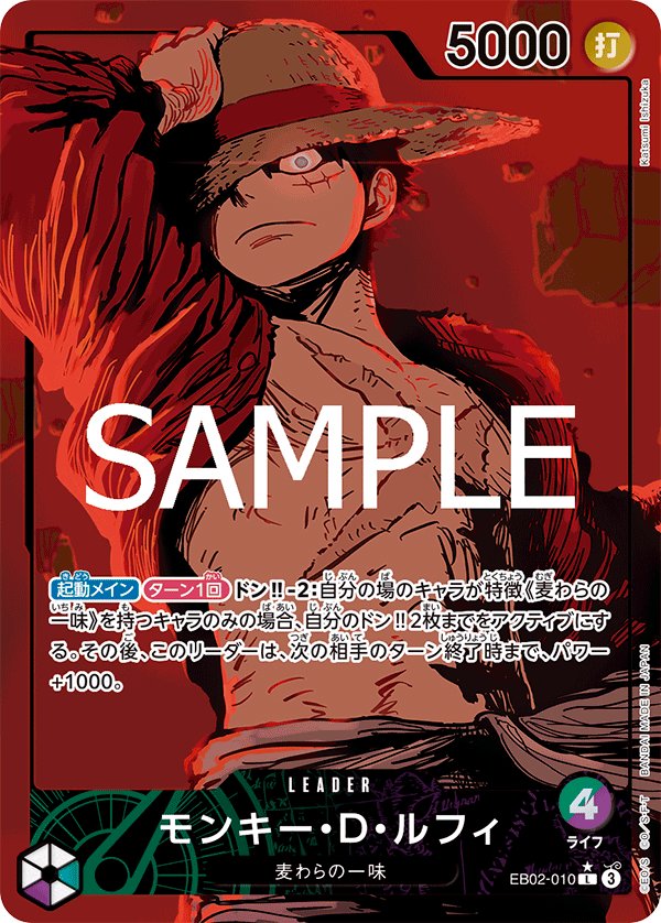 Carte EB02-010 du One Piece Card Game (version parallèle)