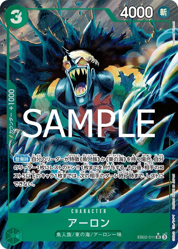 Carte EB02-011 du One Piece Card Game (version parallèle)