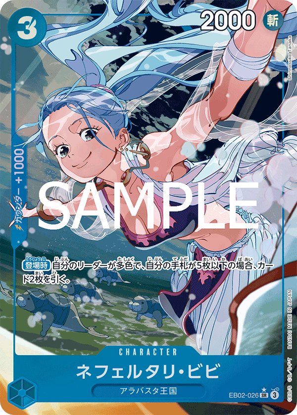 Carte EB02-026 du One Piece Card Game (version parallèle)