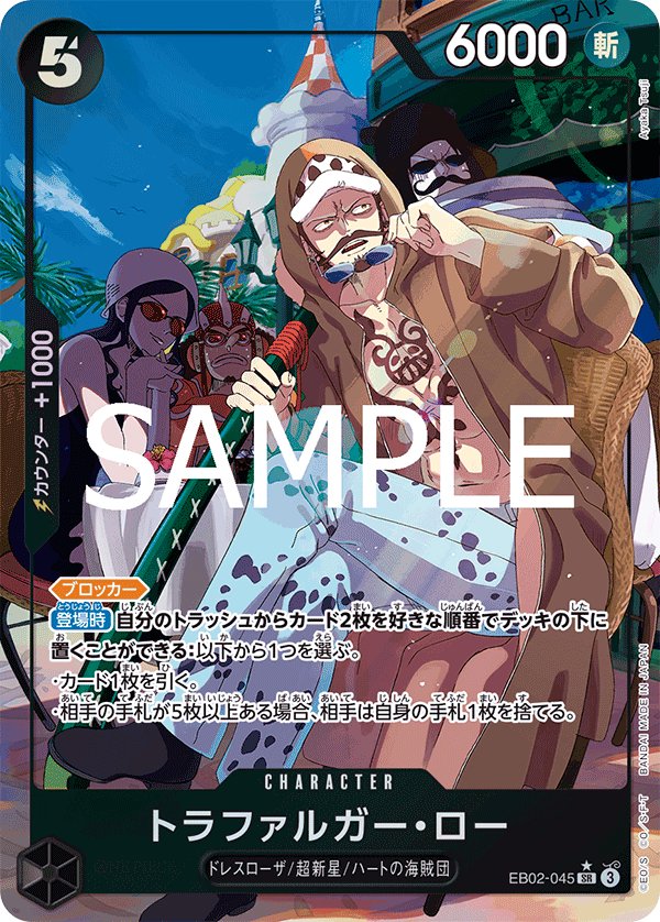 Carte EB02-045 du One Piece Card Game (version parallèle)