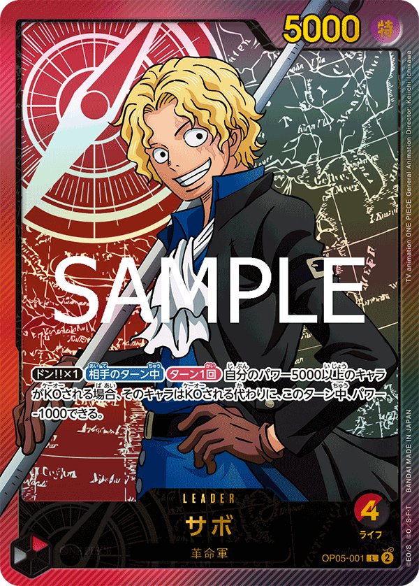 Carte OP05-001 du One Piece Card Game (version parallèle)