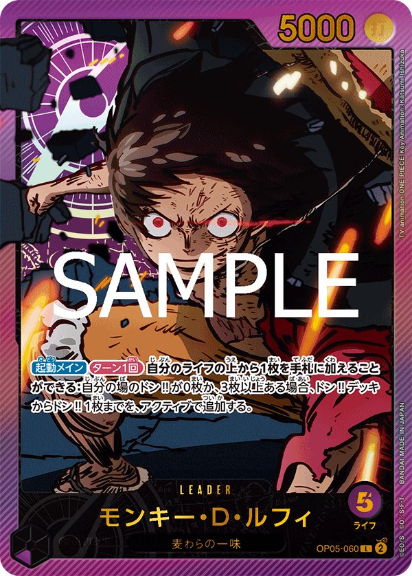 Carte OP05-060 du One Piece Card Game (version parallèle)