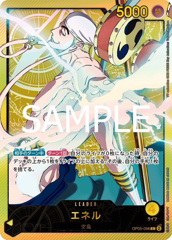 Carte OP05-098 du One Piece Card Game (version parallèle)