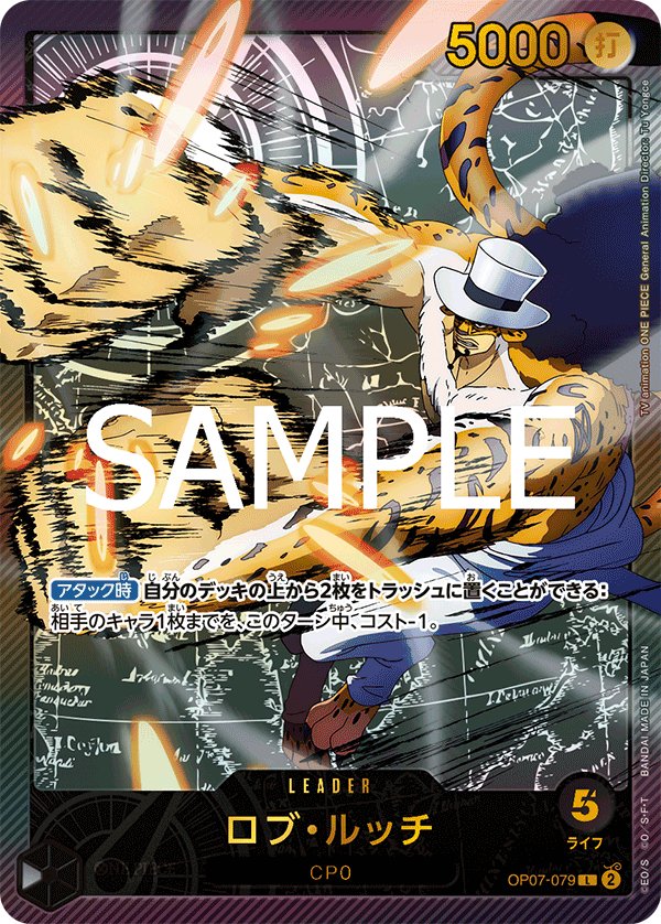 Carte OP07-079 du One Piece Card Game (version parallèle)