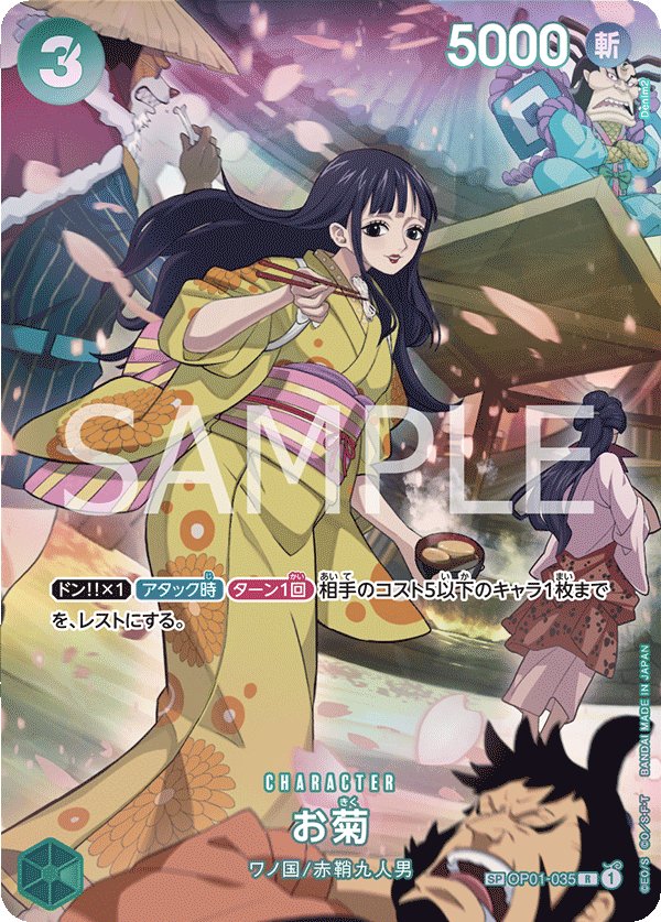 Carte OP01-035 du One Piece Card Game (version parallèle)