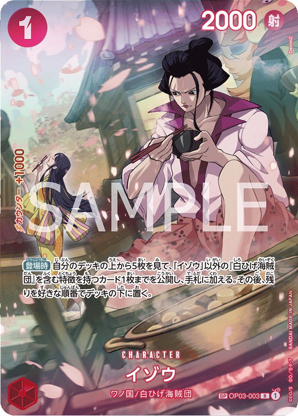 Carte OP03-003 du One Piece Card Game (version parallèle)