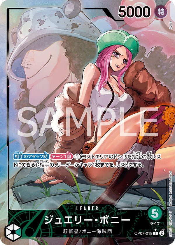 Carte OP07-019 du One Piece Card Game (version parallèle)