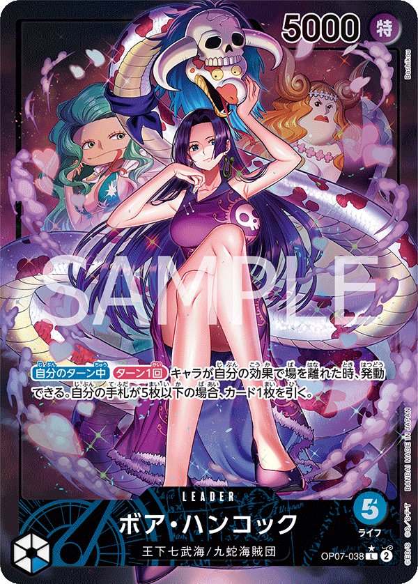 Carte OP07-038 du One Piece Card Game (version parallèle)