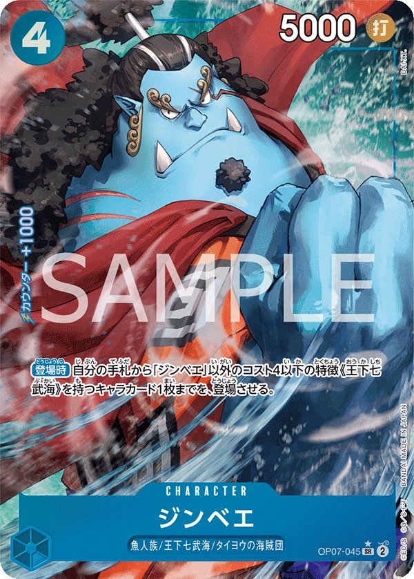 Carte OP07-045 du One Piece Card Game (version parallèle)