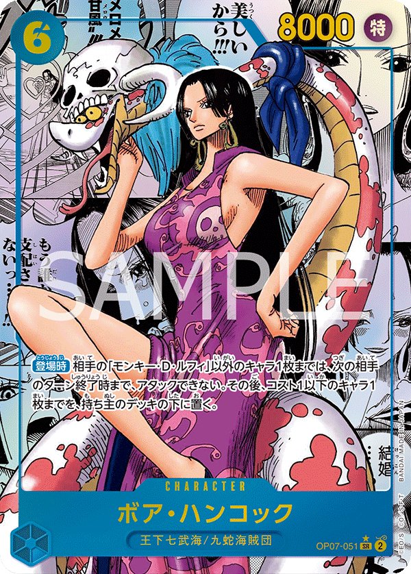 Carte OP07-051 du One Piece Card Game (version parallèle)