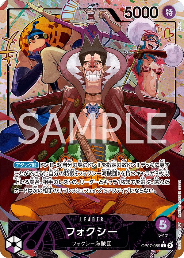 Carte OP07-059 du One Piece Card Game (version parallèle)