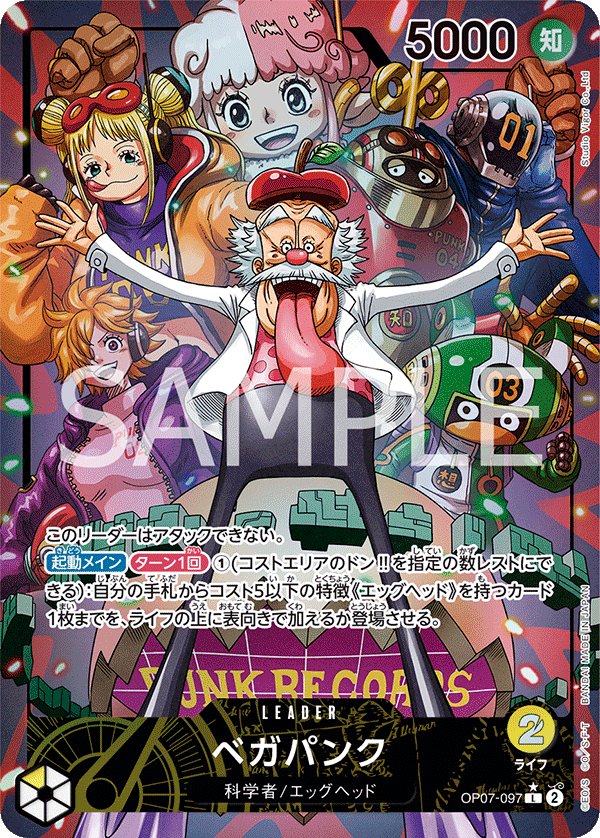 Carte OP07-097 du One Piece Card Game (version parallèle)