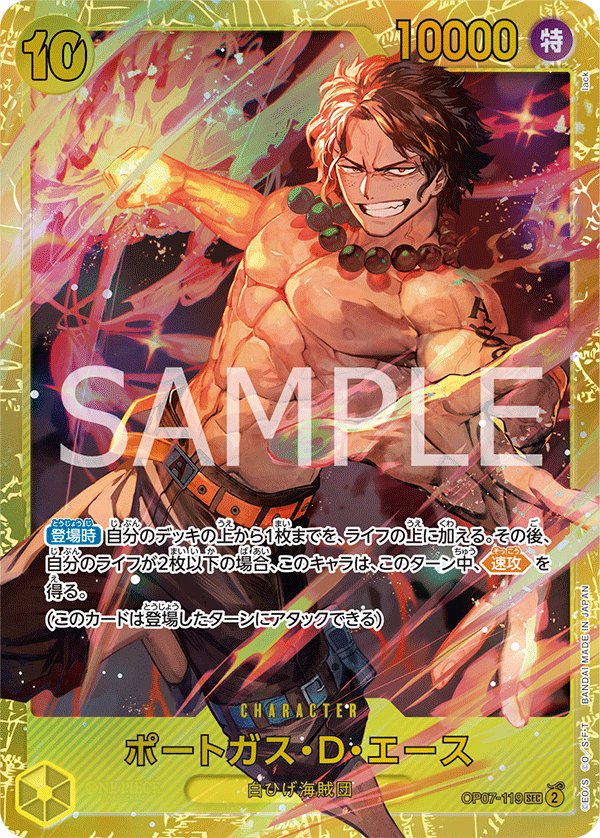 Carte OP07-119 du One Piece Card Game
