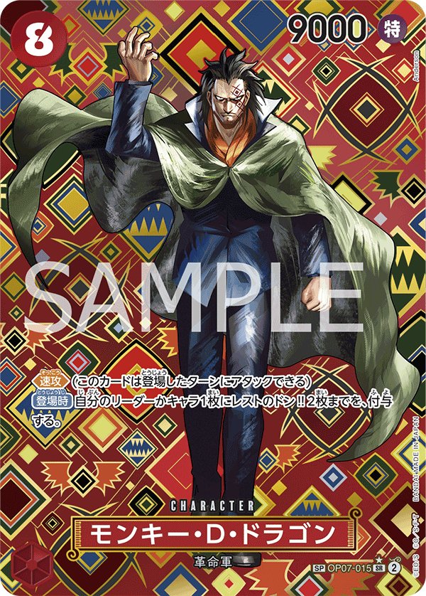 Carte OP07-015 du One Piece Card Game (version parallèle)
