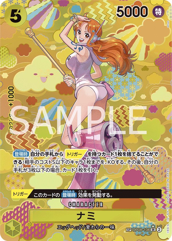 Carte OP08-106 du One Piece Card Game (version parallèle)