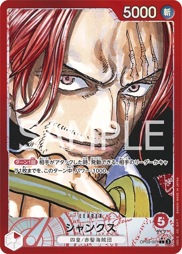 Carte OP09-001 du One Piece Card Game (version parallèle)