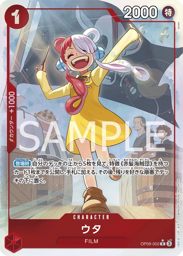 Carte OP09-002 du One Piece Card Game (version parallèle)