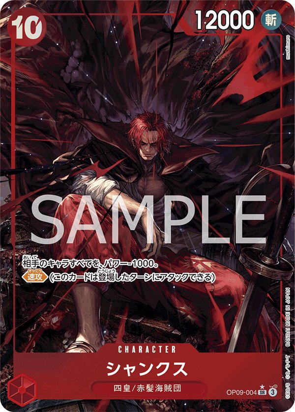Carte OP09-004 du One Piece Card Game (version parallèle)